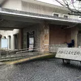 Kyoto Prefectural Center for Arts and Culture Entrance　