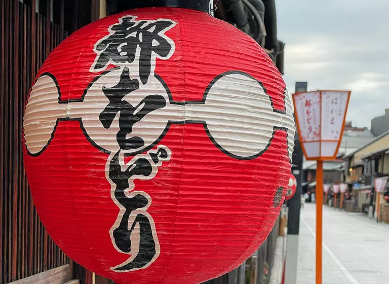 Bonbori (lanterns) for the Gion Kobe Miyako Odori Festival