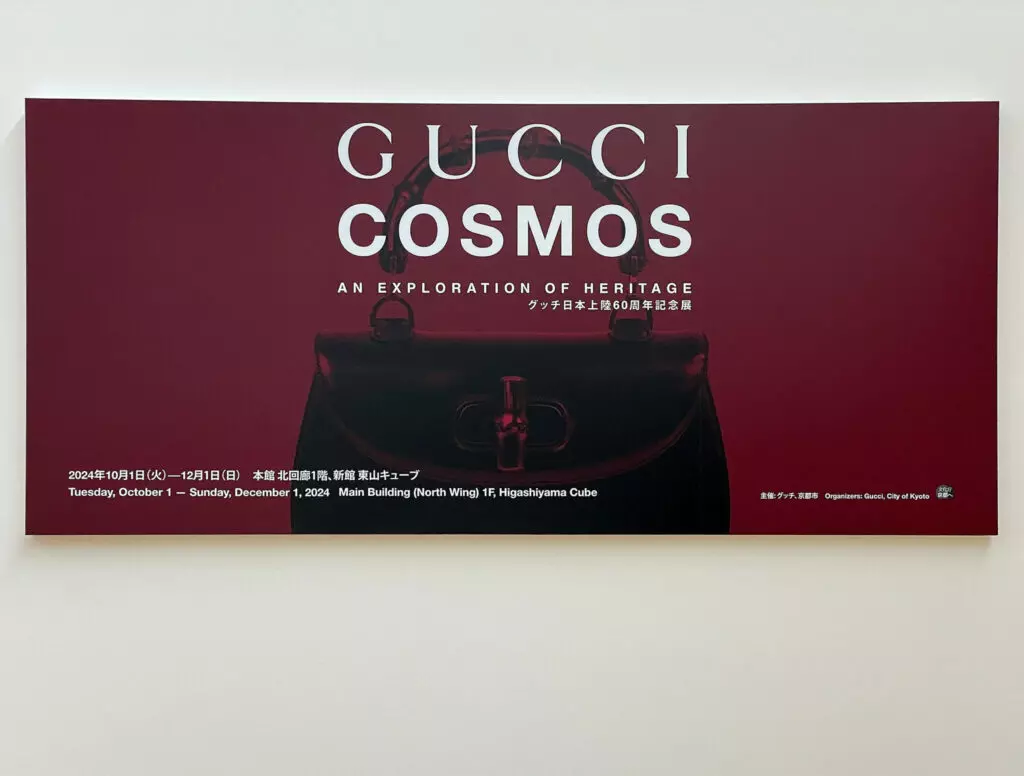 Signboard of “Gucci Cosmos” Exhibition in Kyoto