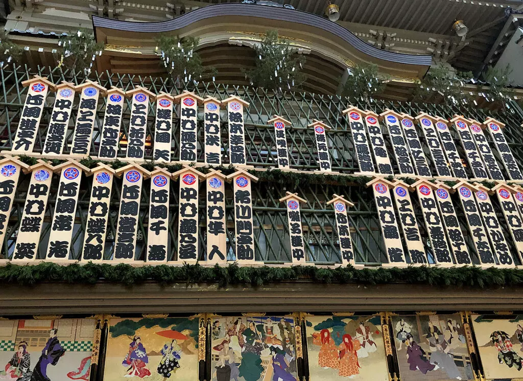The “Kichirei-Kaomise-Kogyo(Annual Kabuki Performance)” at Kyoto