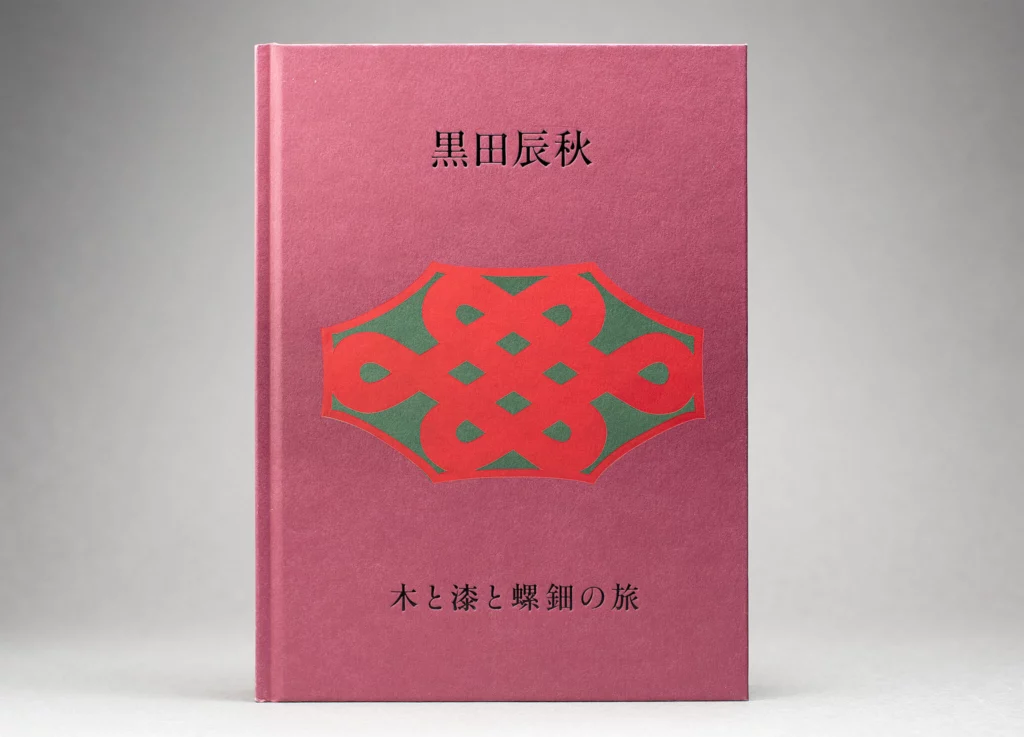 Kuroda Tatsuaki Exhibition, Exhibition Catalog, Cover