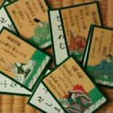 Ogura Hyakunin Isshu image