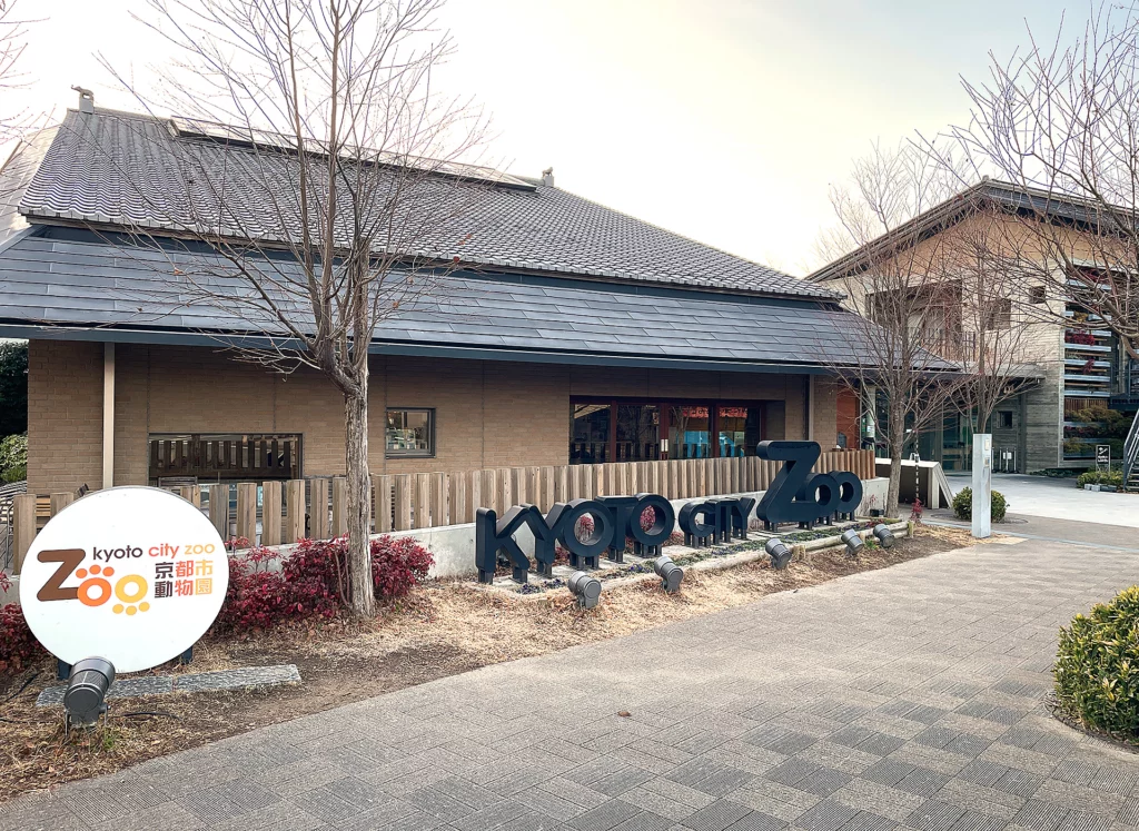 Kyoto City Zoo