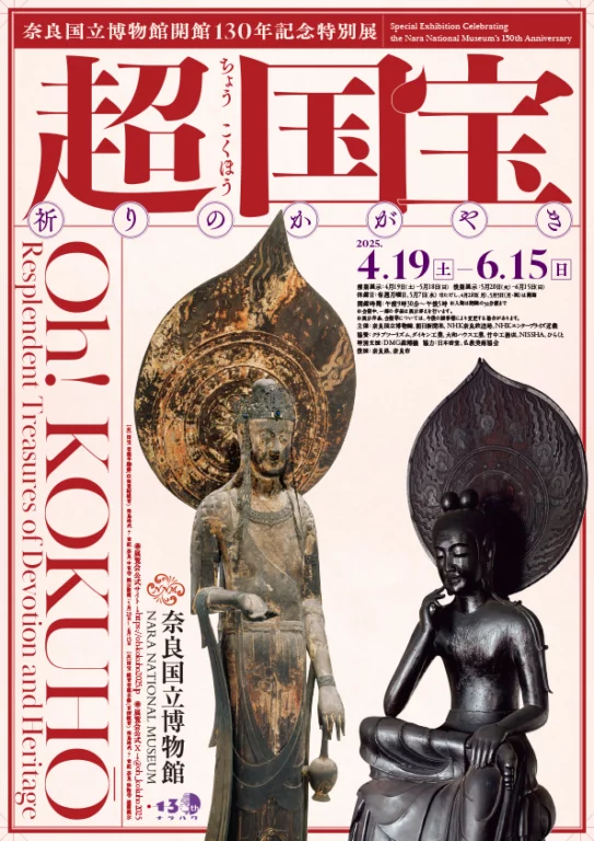 Two major exhibitions related to Japanese art | Japanese culture