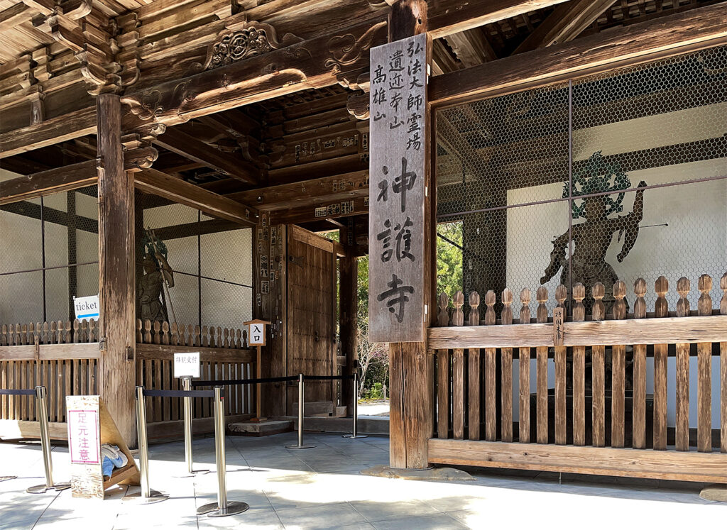 Jingo Temple, Gate