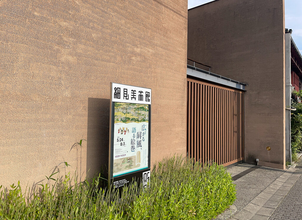 Hidden Cultural Treasures in Kyoto (Part 2): The Raku Museum and the Hosomi Museum