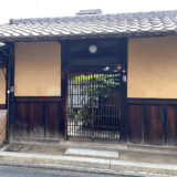 Hidden Cultural Treasures in Kyoto (Part 2): The Raku Museum and the Hosomi Museum