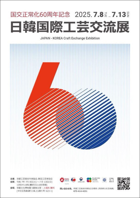 JAPAN-KOREA Craft Exchange Exhibition