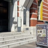 80th Anniversary　Exhibition of the Kyoto Kogei Association Exhibition Entrance