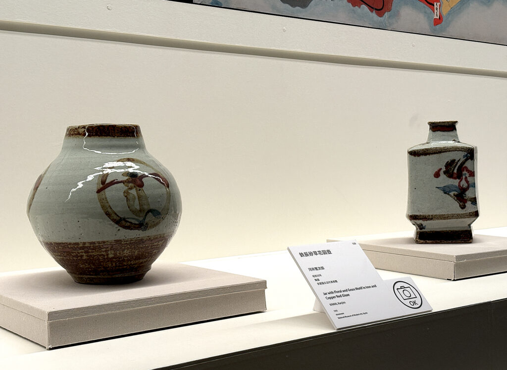 Special Exhibition: 100 Years of Mingei 民藝  – Kyoto’s Legacy of Everyday Beauty