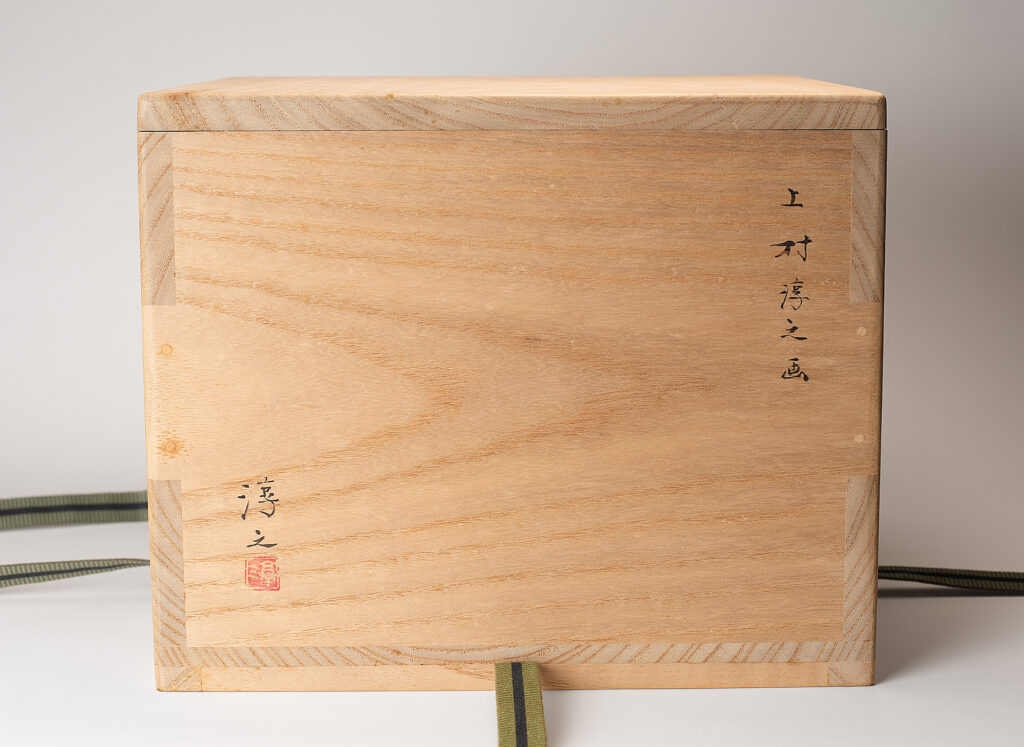 Tea Ceremony Iron Kettle (Chagama), “Tsurujimon Shinno-kama” Box inscription by Mr. Atsushi Uemura