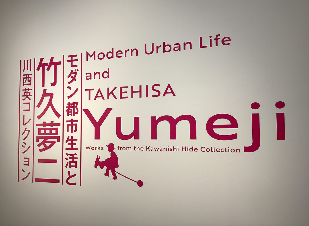 Stylish wall panel with the exhibition title