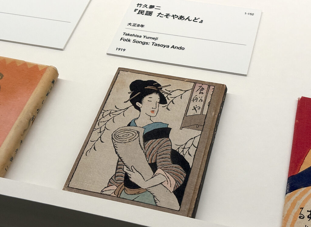 Display of Minyō Tasoya Ando with the "Karafuneya" characters visible on the cover