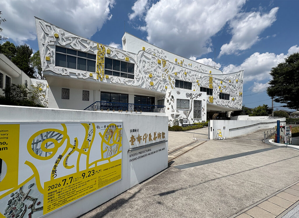 Kyoto Prefectural InshoDomoto Museum of Fine Arts